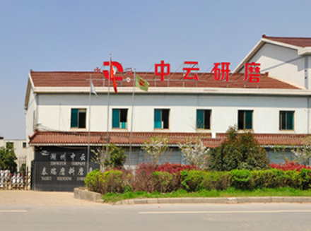 公司簡介